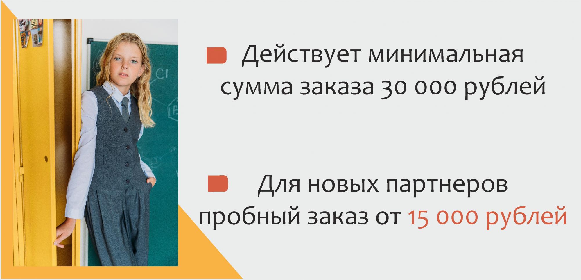 Скидки для оптовых клиентов Скидки для оптовых клиентов